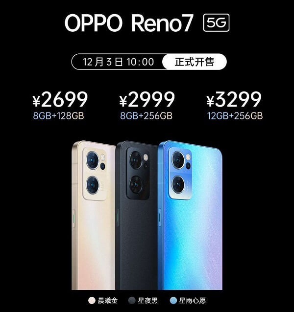 أسعار هواتف - أوبو رينو 7