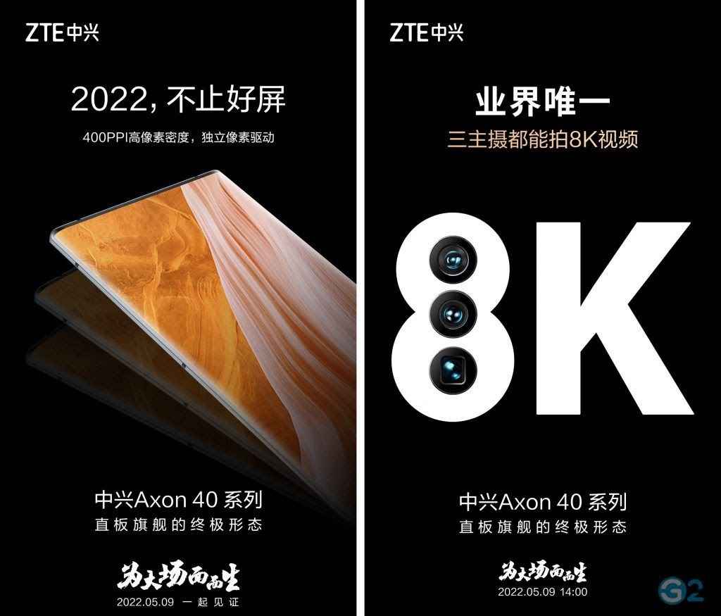 ZTE Axon 40 series