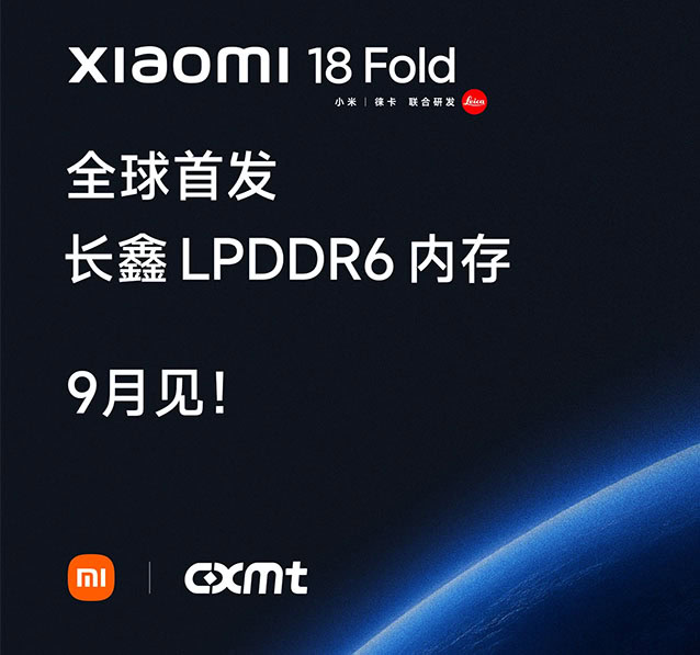 الكشف عن هاتف Xiaomi 18 Fold بذاكرة عشوائية LPDDR6